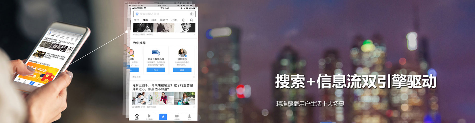 来宾快手信息流